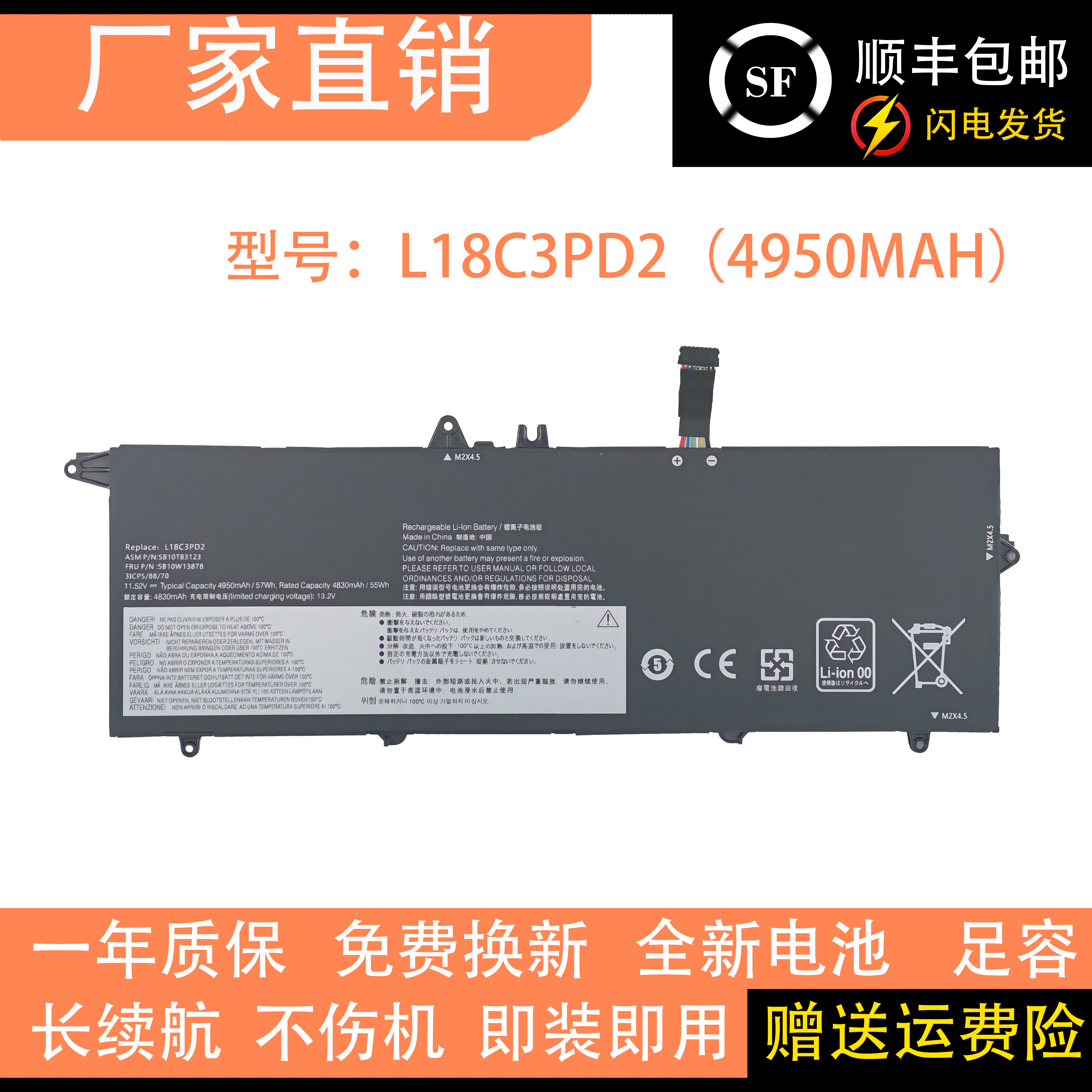 适用于联想T490S T495S L18C3PD2 L18M3PD1 L18L3PD1 笔记本电池