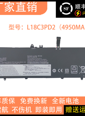适用于联想T490S T495S L18C3PD2 L18M3PD1 L18L3PD1 笔记本电池
