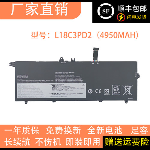 适用于联想T490S T495S L18C3PD2 L18M3PD1 L18L3PD1 笔记本电池