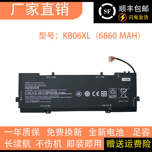 适用惠普 KB06XL TPN-Q179 HSTNN-DB7R 15-bl012dx 笔记本电池