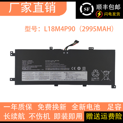 适用联想ThinkPad S2 5th Gen L13 L18M4P90 TP00114A 笔记本电池