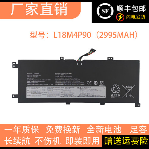 适用联想ThinkPad S2 5th Gen L13 L18M4P90 TP00114A 笔记本电池