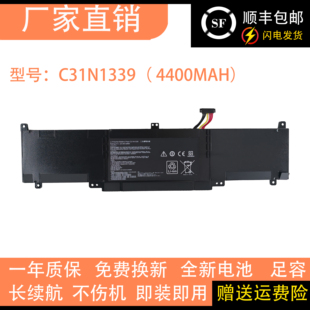 U303L 笔记本电池 适合 Asus UX303L C31N1339 TP300L 华硕 UX303