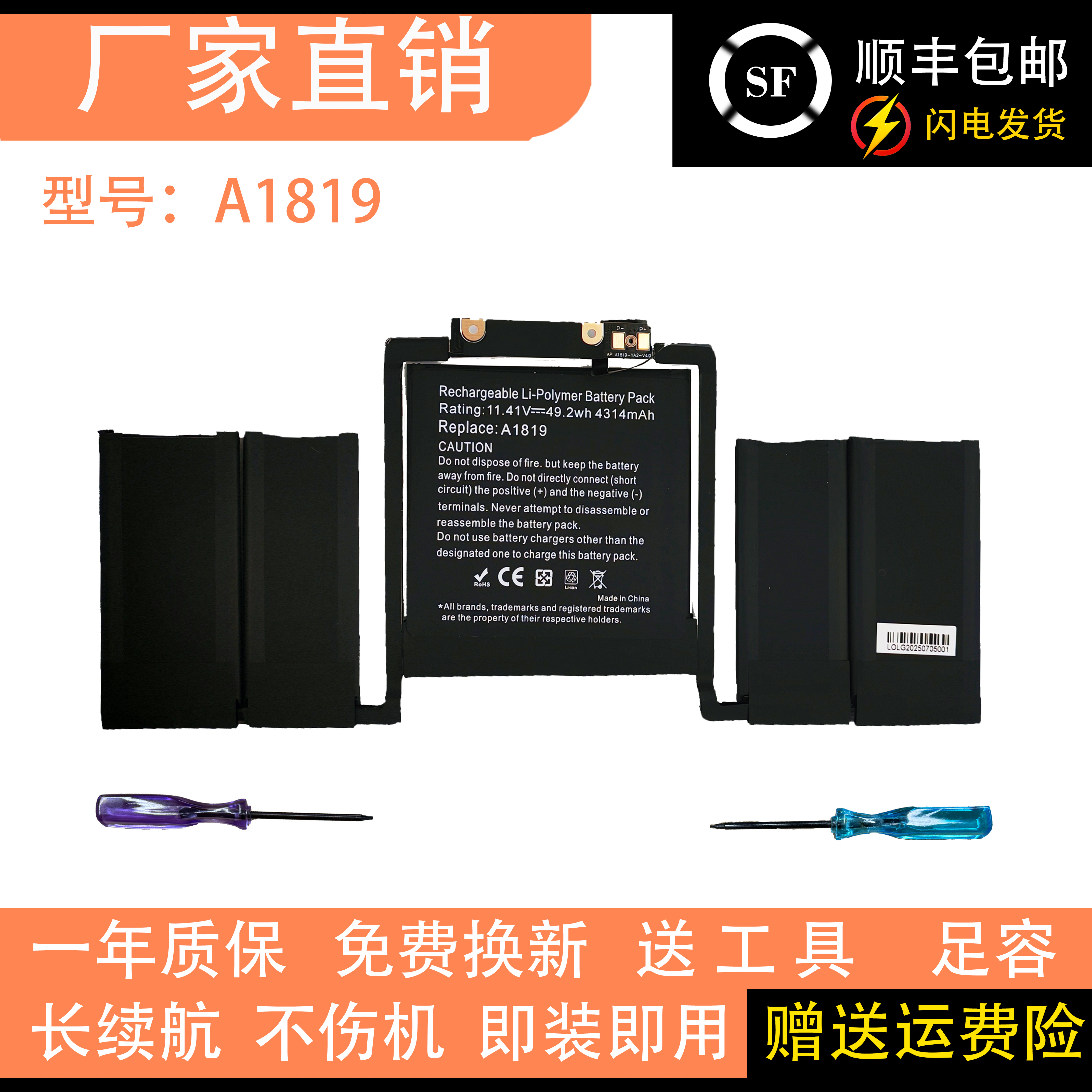 全新适用苹果笔记本电池MacBook 13寸电脑 A1706 A1819 电池