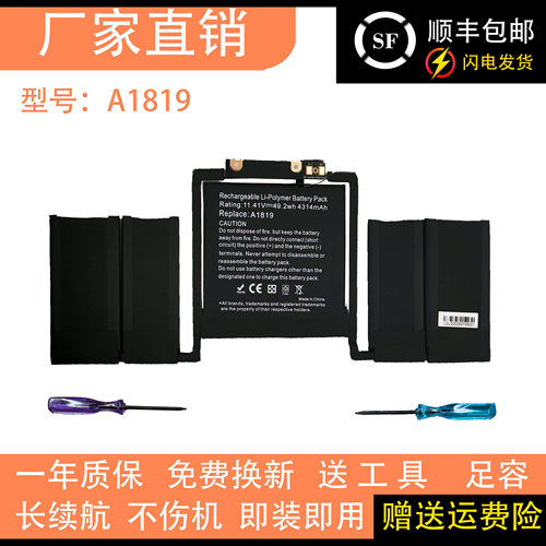 全新适用苹果笔记本电池MacBook 13寸电脑 A1706 A1819 电池