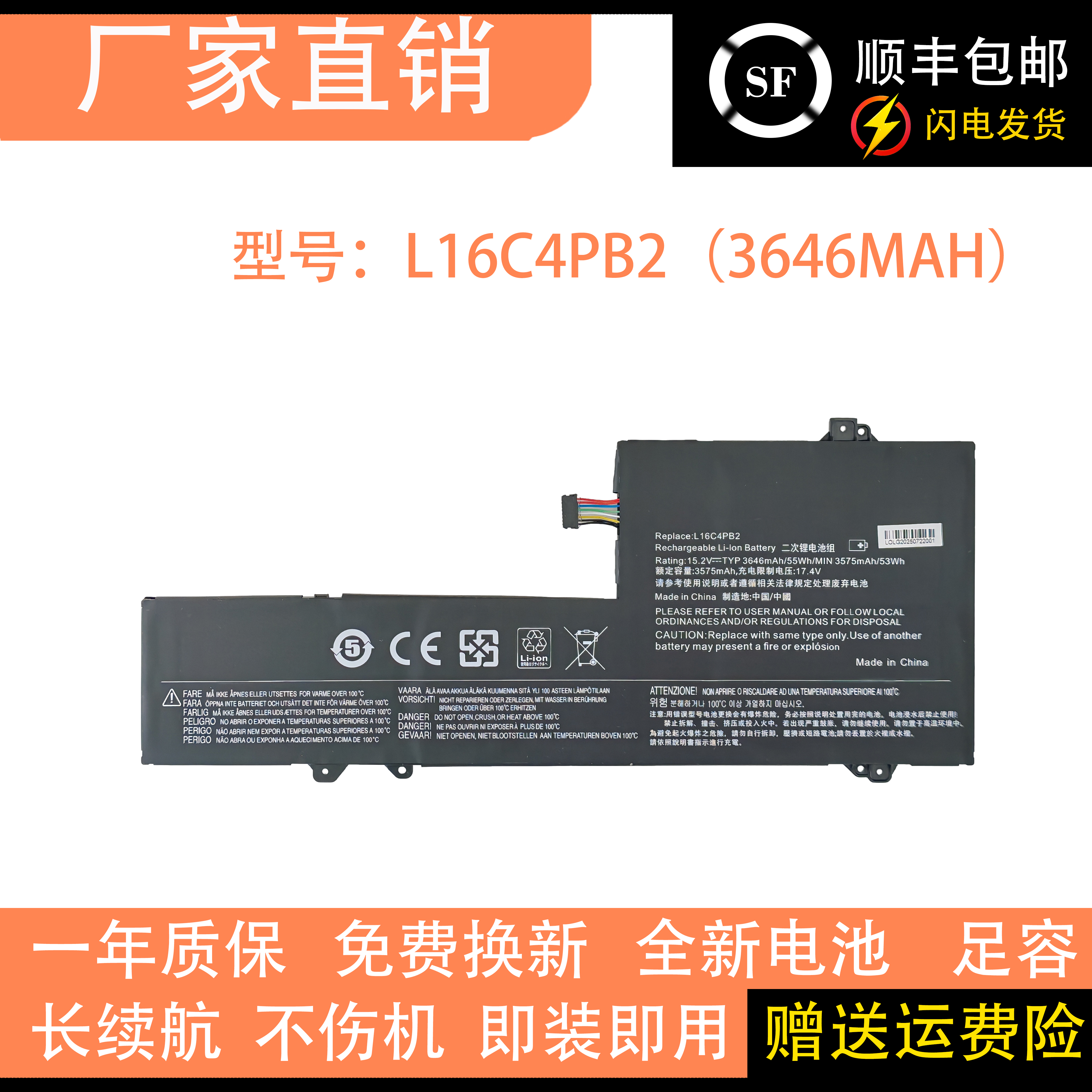 适用联想IdeaPad 720S-14IKB 昭阳K42-80 L16M4PB2 L16C4PB2 电池