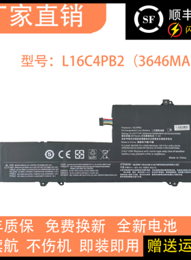 适用联想IdeaPad 720S-14IKB 昭阳K42-80 L16M4PB2 L16C4PB2 电池
