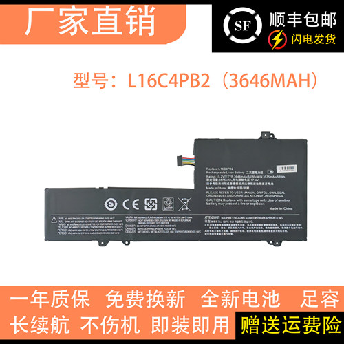 适用联想IdeaPad 720S-14IKB 昭阳K42-80 L16M4PB2 L16C4PB2 电池