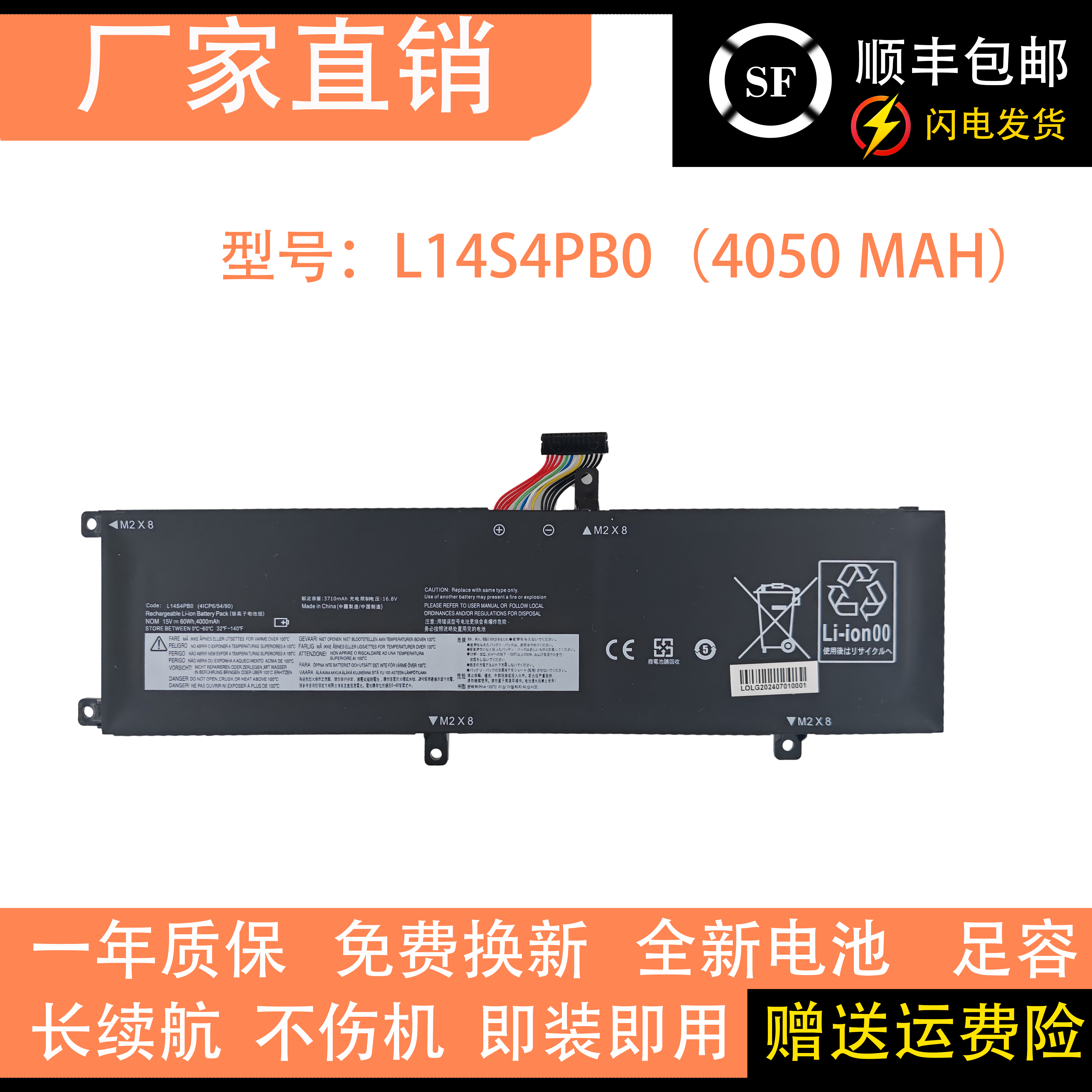 适用联想 拯救者 14/15 ISK/ISE L14S4PB0 L14M4PB0笔记本电池