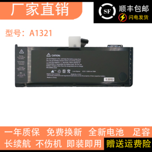 适用苹果笔记本A1286 全新笔记本电池A1321 A1382 MacPro15寸