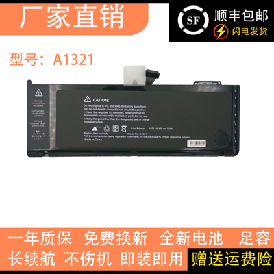 适用苹果笔记本A1286 全新笔记本电池A1321 A1382 MacPro15寸