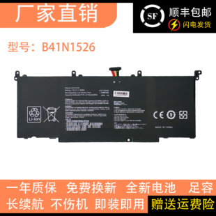 ZX60V FX60VM FX502VM笔记本电池B41N1526 三代 适用华硕飞行堡垒