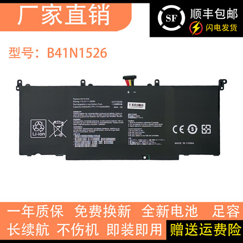 适用华硕飞行堡垒 三代 FX60VM ZX60V FX502VM笔记本电池B41N1526