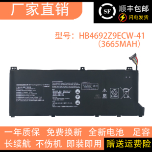 适用华为HB4692Z9ECW-41 WAQ9HNR WAH9P Matebook D 14笔记本电池