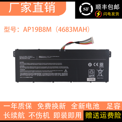 适用宏碁ACER  SF14-71T TMP414-51 TMP614-52 AP19B8M笔记本电池