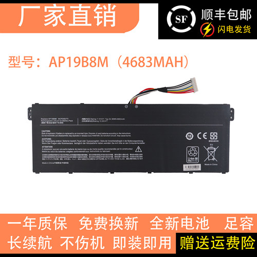适用宏碁ACER  SF14-71T TMP414-51 TMP614-52 AP19B8M笔记本电池