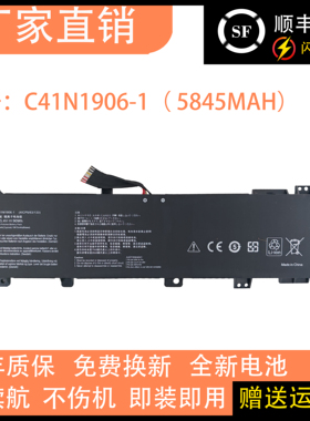 适用于华硕天选2代FA506Q QR QM FA706QM FX706H C41N1906-1 电池