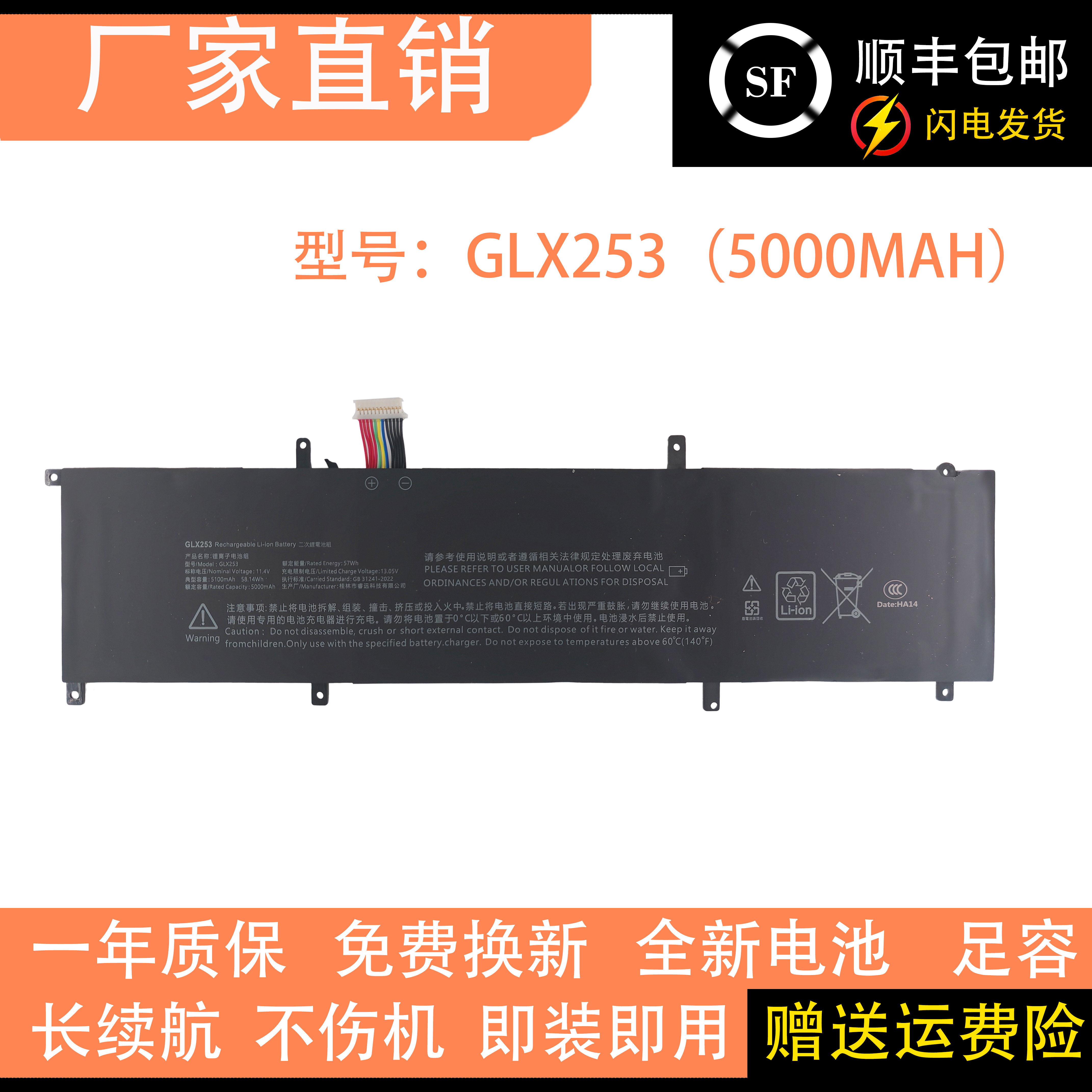 适用于HIPAA海鲅 S5 X7暗夜T1 ADDIN笔记本电脑 GLX253电池