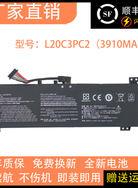 适用于联想Gaming 3-15ACH6 L20C3PC2 L20M3PC2 L20D3PC2 电池