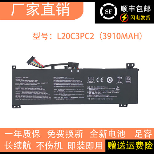 适用于联想Gaming 3-15ACH6 L20C3PC2 L20M3PC2 L20D3PC2 电池