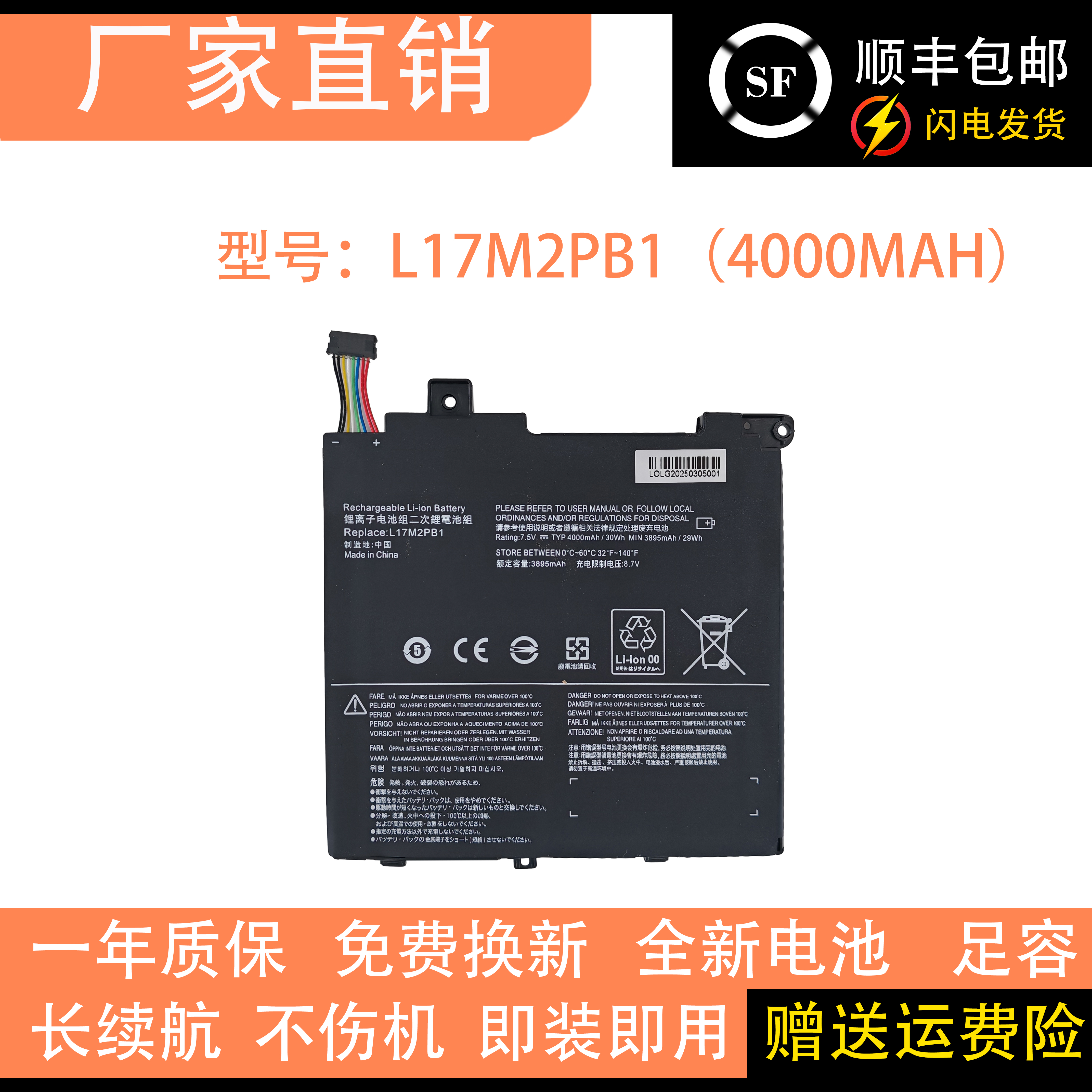 适用联想V130 V330-14IKB-14ARR L17M2PB1/L17M2PB2 L17C2PB1电池