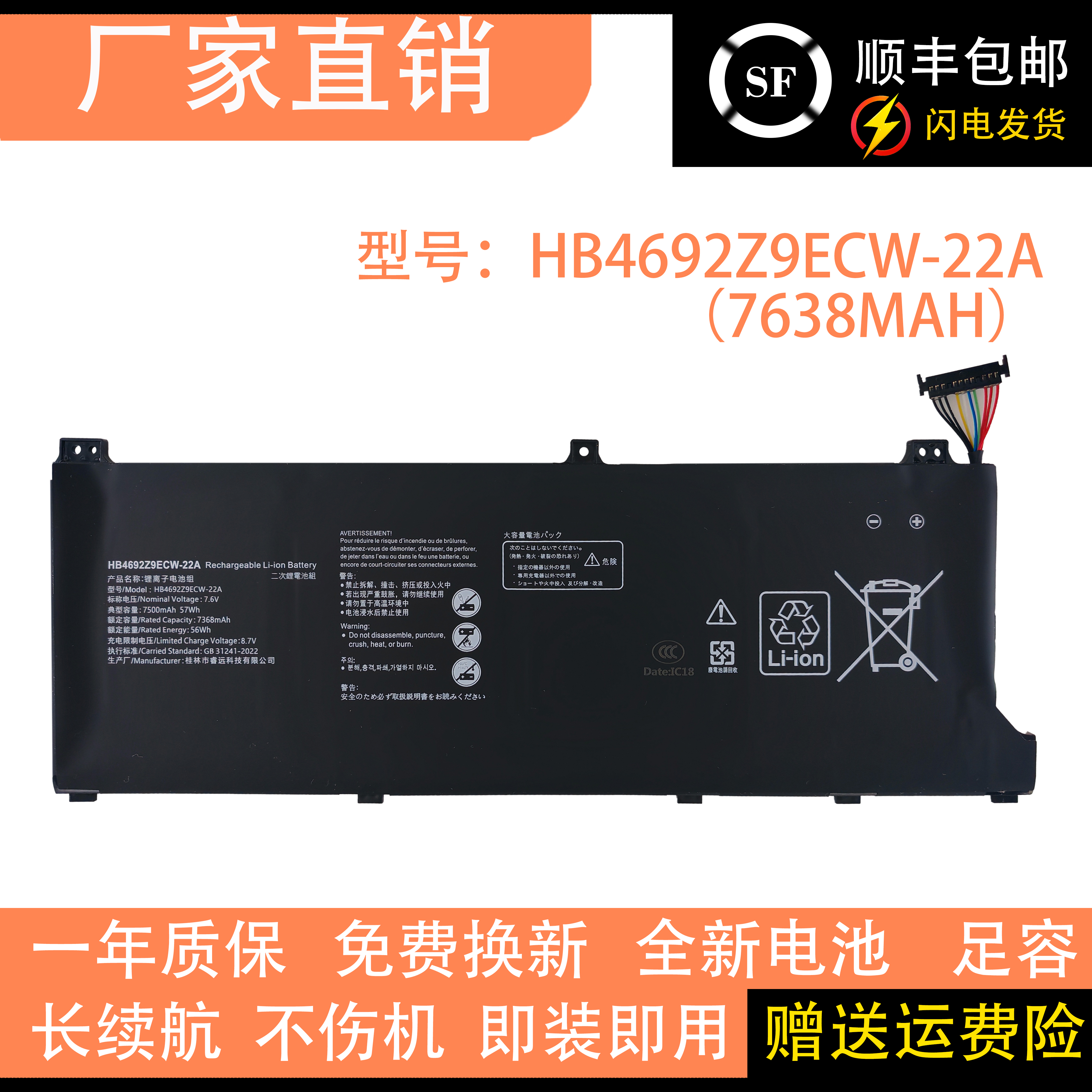 适用华为Matebook D14 NBIL-WFQ9 NBB-WAH9P HB4692Z9ECW-22A电池