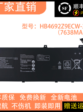 适用华为Matebook D14 NBIL-WFQ9 NBB-WAH9P HB4692Z9ECW-22A电池