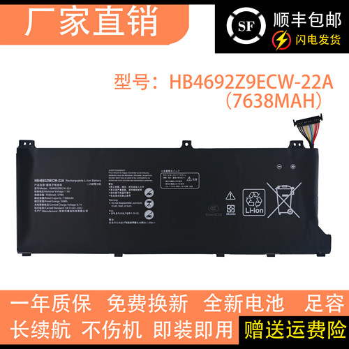 适用华为Matebook D14 NBIL-WFQ9 NBB-WAH9P HB4692Z9ECW-22A电池