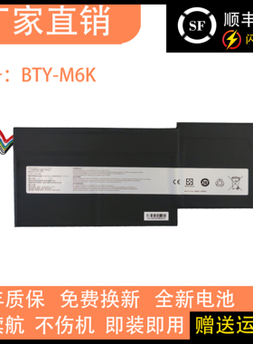 适用微星GF63 GF65 GF75 GS63/GS73VR BTY-M6K笔记本电池