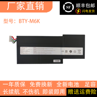 GF65 BTY GF75 GS73VR M6K笔记本电池 GS63 适用微星GF63