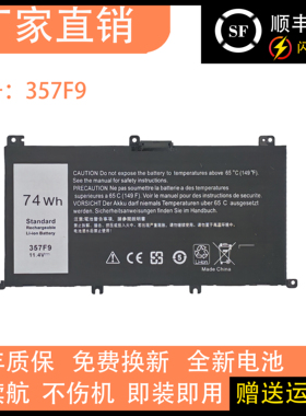 适用戴尔15 7557 7559 5576 5577 7567 P57F 357F9笔记本电池