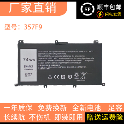 适用戴尔15 7557 7559 5576 5577 7567 P57F 357F9笔记本电池