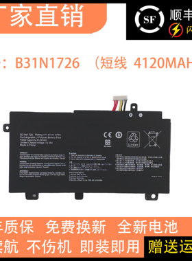适用华硕FX80G飞行堡垒FX86F/G FX95G FX505G B31N1726笔记本电池