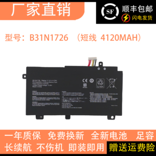 适用华硕FX80G飞行堡垒FX86F/G FX95G FX505G B31N1726笔记本电池