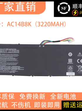适用于宏基 AC14B8K V3-371G/111P R7-371T E5-771G 笔记本电池