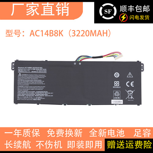 适用于宏基 AC14B8K V3-371G/111P R7-371T E5-771G 笔记本电池