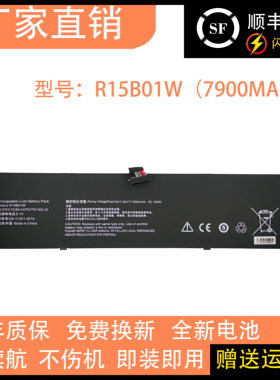 适用于小米Pro15.6英寸TM1701 171501-AF/AQ R15B01W 笔记本电池