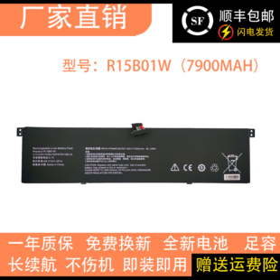 R15B01W 适用于小米Pro15.6英寸TM1701 笔记本电池 171501
