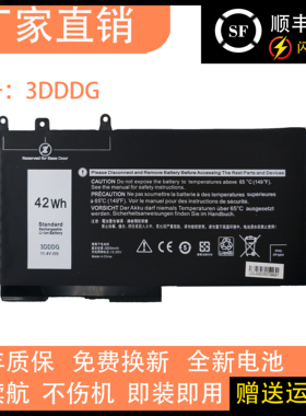 适用戴尔Latitude 5480 E5580 5280 5290 5490 5495 的3DDDG 电池