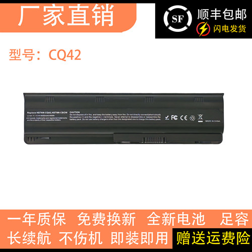 全新适用于惠普HP MU06 450 CQ430 G56 G62 G72 CQ42 笔记本电池