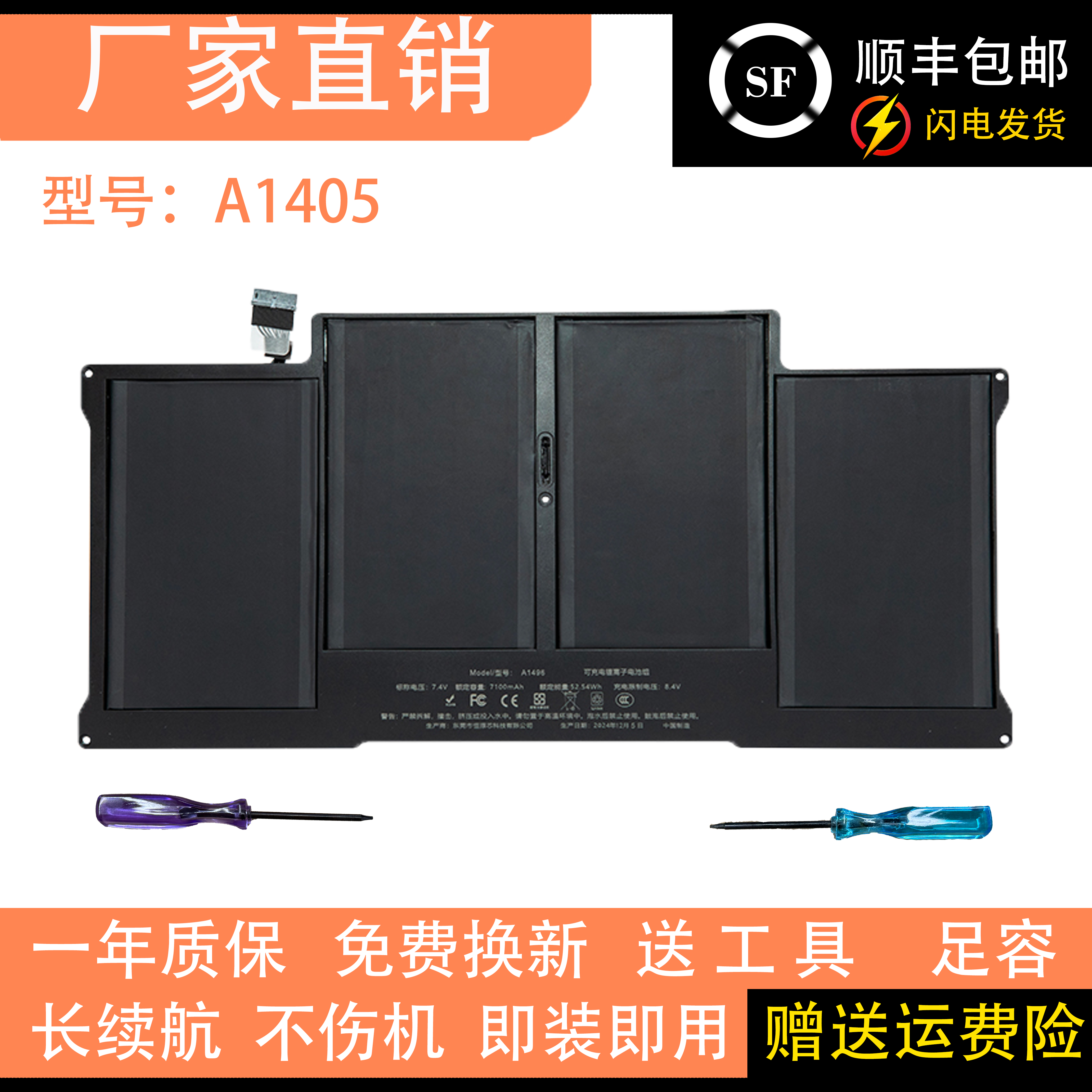 苹果MacBookAir13寸笔记本电池
