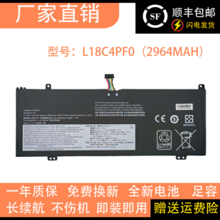 适用于 联想扬天S540-14-IWL威6 PRO-13-IWL L18C4PF0 笔记本电池