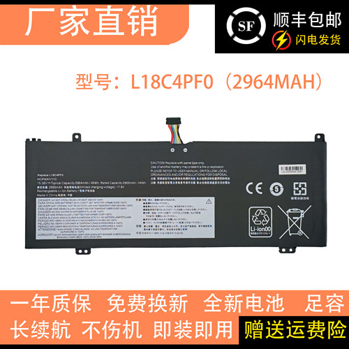 兼容通用电池L18D4PF0L18M4PF0