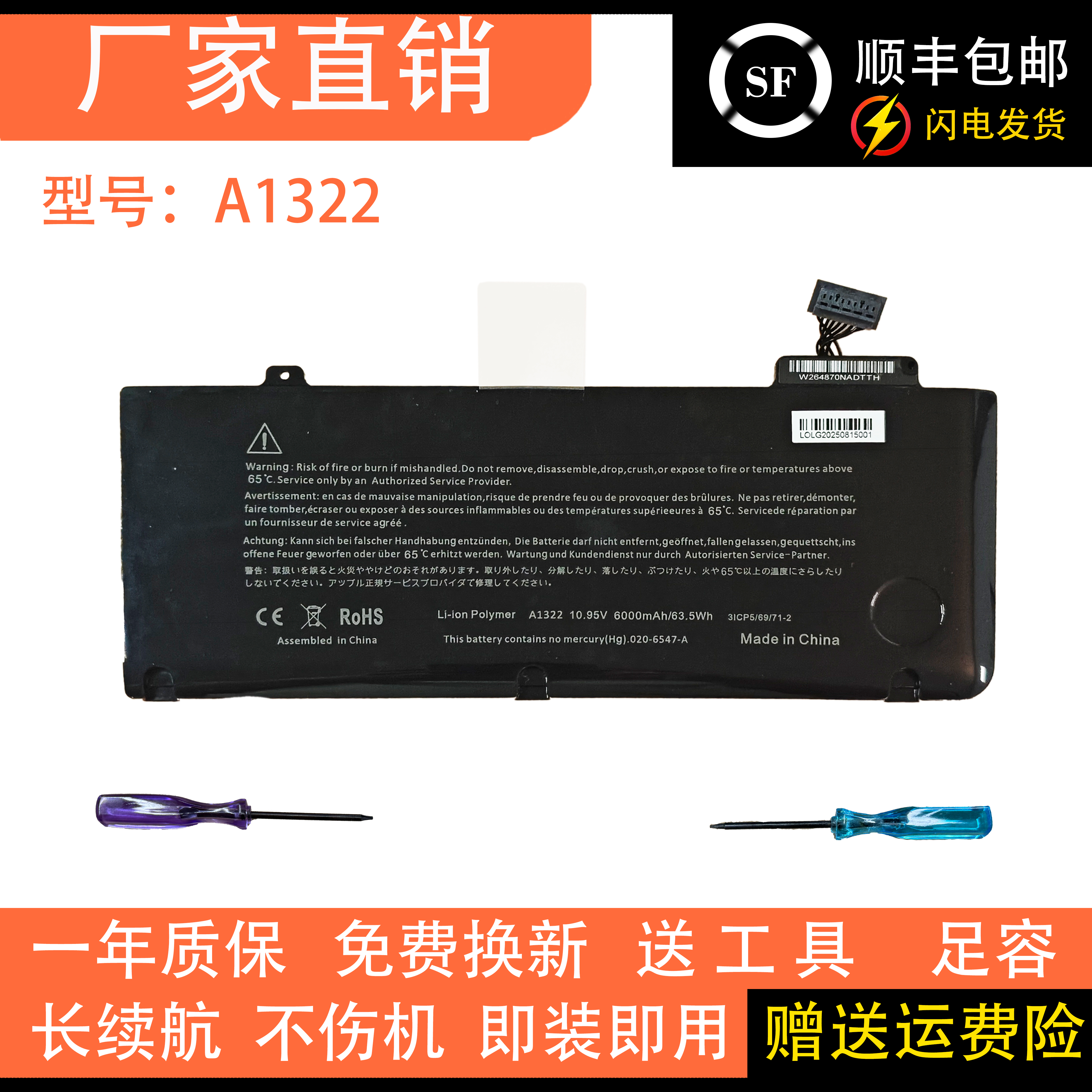 适用 苹果 MacBook Pro 13.3英寸 A1322 A1278 笔记本电脑电池