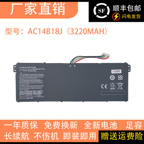 适用于宏碁 ES1-531 V3-111 V5-122 N15W4 N15Q3 AC14B18J电池