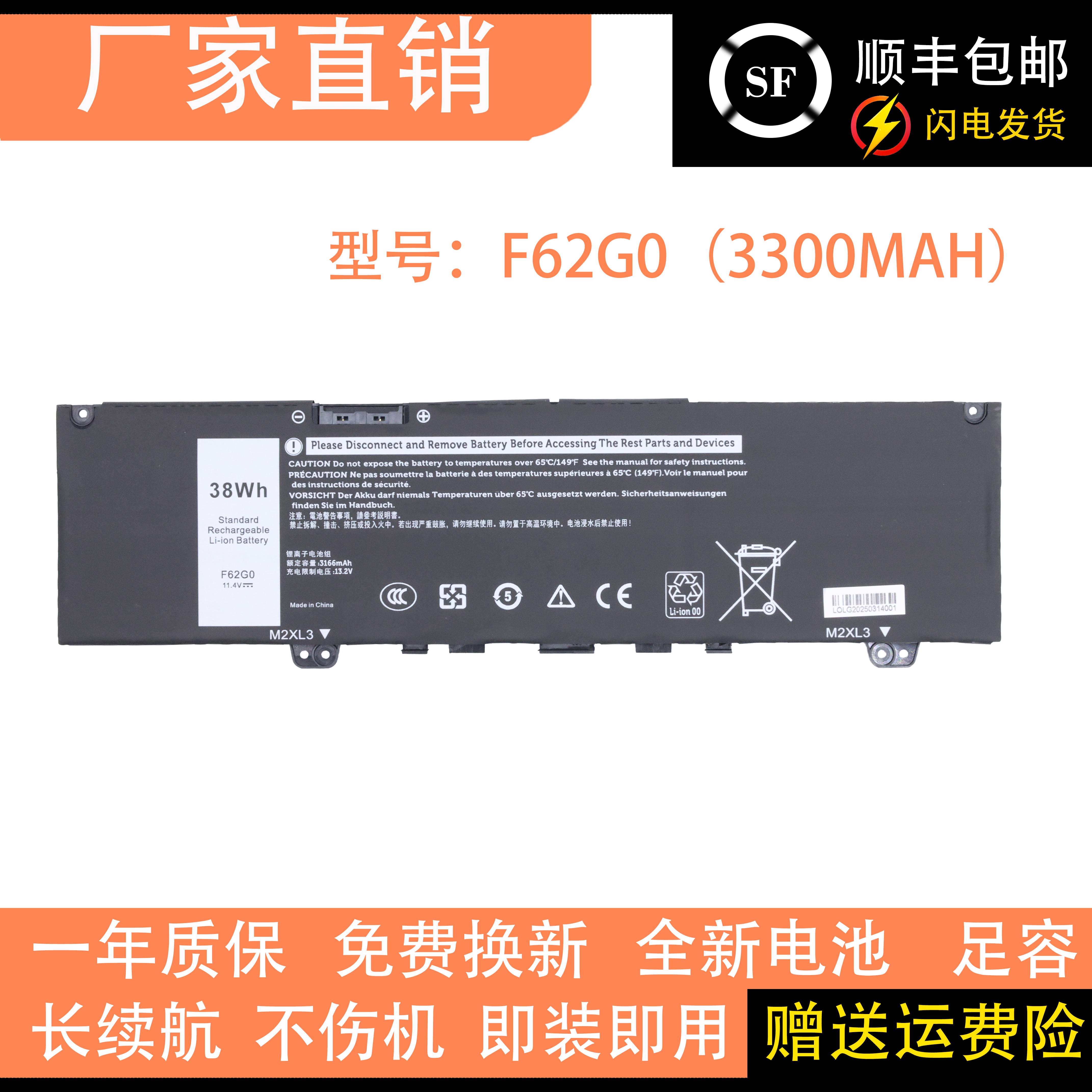 适用于戴尔笔记本电池