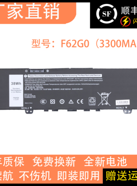 适用全新戴尔DELL Vostro 5370 13-7370 TYPE F62G0 笔记本电池