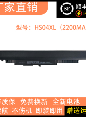 全新适用于惠普 HS03 HS04XL 807957-001 844197-850 笔记本电池