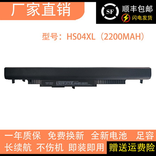 全新适用于惠普 HS03 HS04XL 807957-001 844197-850 笔记本电池