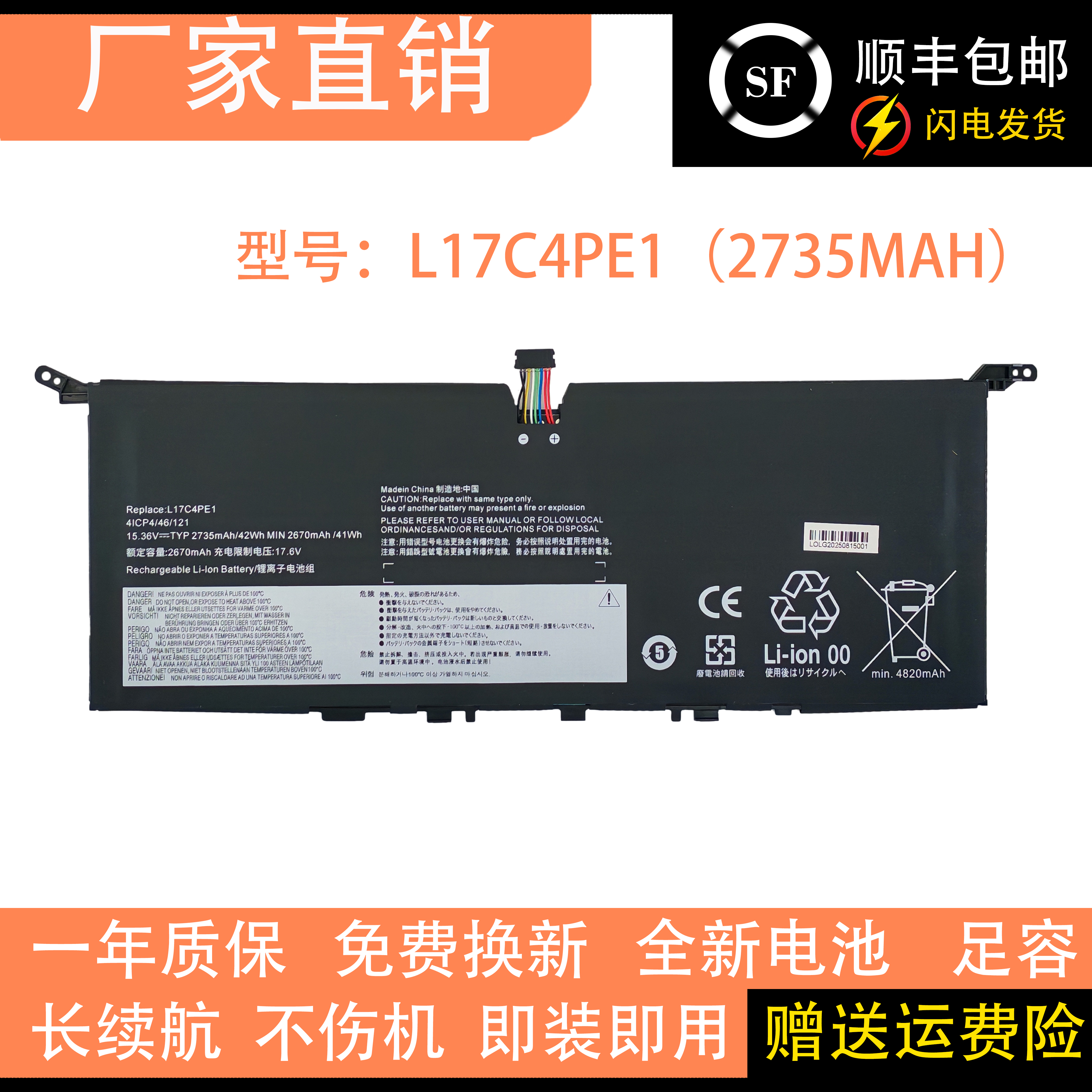 适用于联想YOGA S730-13IWL/13IML L17M4PE1 L17C4PE1 笔记本电池